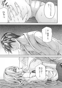 (C81) [Nobita Graph (nidoro)] DARK HEART DAWNING (Steins;Gate)