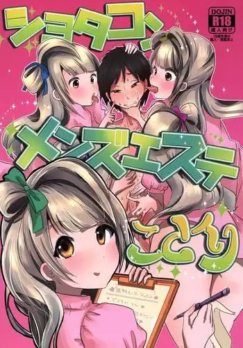 [イキヌキ。] 【尻尾編】魔道具屋の局部責め調教日誌