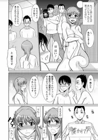[Kiyose Kaoru] Haramase no Yu [Digital]