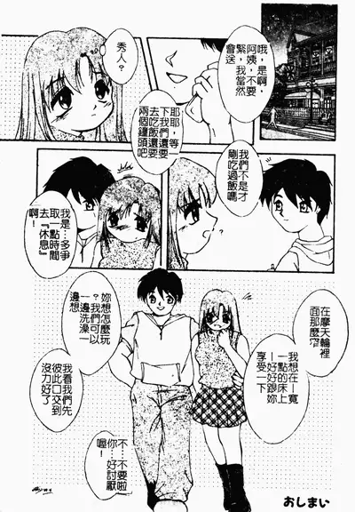 凌辱コレクター
