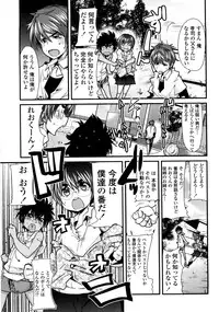 [Uchi-Uchi Keyaki] One Shota One!