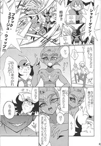 (Sennen Battle Phase 8) [HYDRO (Various)] Black Mist ga Yarasete Ageru! (Yu-Gi-Oh! Zexal)