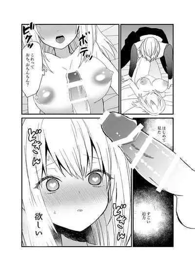 狼獣人の花嫁