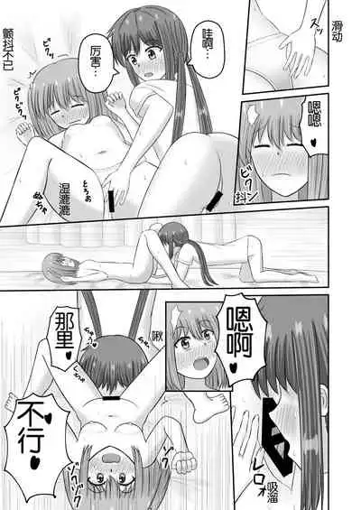 Jupiter ni Koi o Shite