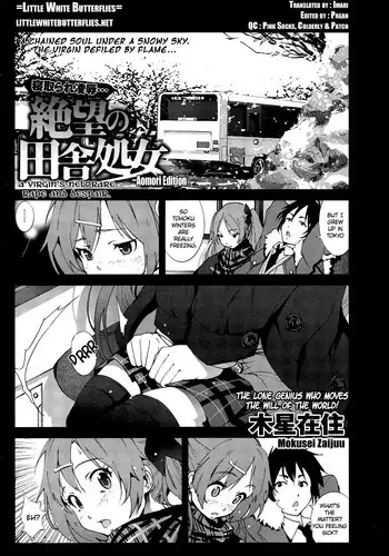 [Mokusei Zaijuu] A Virgin's Netorare Rape and Despair - Mystery Location Edition [English] =LWB=