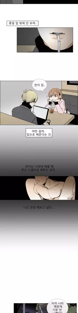Talk to Me Ch.0-43