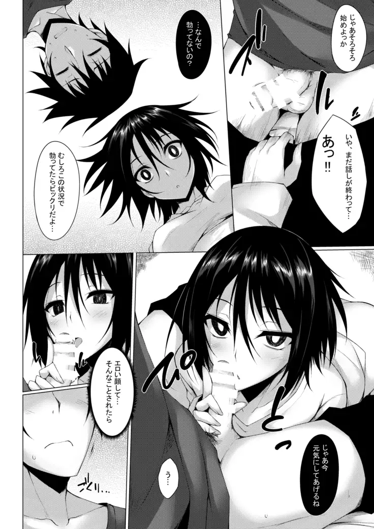 PROVISIONAL NAME Omnibus II