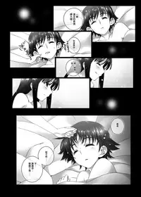 [Jekyll and Hyde (Mizuki Makoto)] Touma Kazusa no Hajimaru Mirai (WHITE ALBUM 2) [Chinese] [無邪気漢化組冬三分部] [Digital]