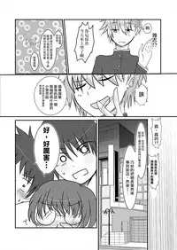 [Wonderia (Satsuki Haru)] Cool JD to Houkago Kochokocho Club no Yabou [Chinese] [白女西示汉化组汉化]