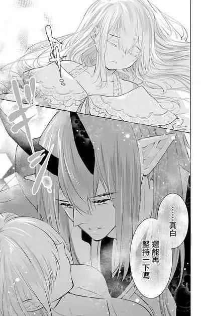 out bride —异族婚姻— 05-11