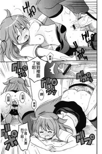 [Kotobuki Maimu] Kaiketsu!Ruruko | 幫您解決！留留子 [Chinese]