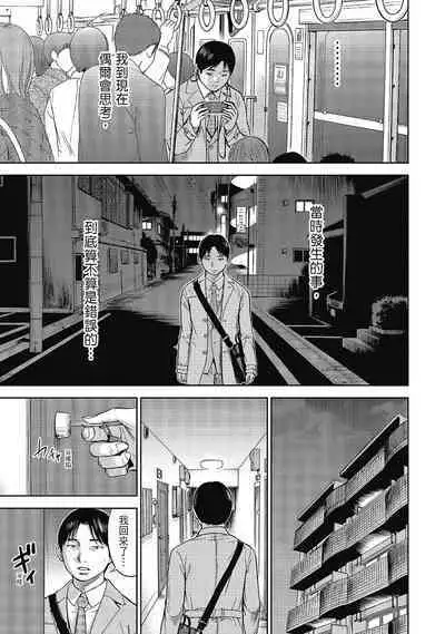 Ayamachi, Hajimemashite. 2 | 無法抗拒的誘惑 2 End