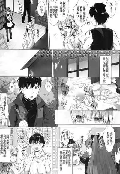 Utsushiyo to Osanaduma | 娑婆現世的嬌小狐妻