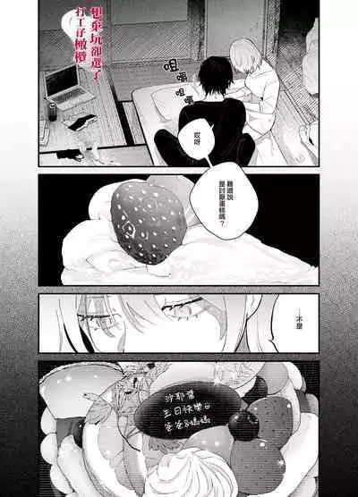 Kuso mitai na Genjitsu kara Nigeta Saki wa Yarichin Kane Nashi Yakin Conveni Band Man deshita | 想逃离垃圾般的现实却选了没钱的千人斩便利店打工仔乐队男