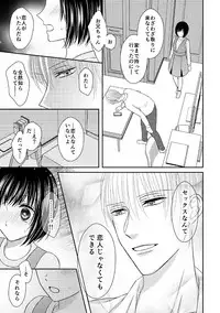 [Onoda Sachi] 兄との距離は近くて遠い