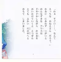 (C90) [Alice no Takarabako (Mizuryu Kei)] Yoiko no Sukebe Douwa Series 2 Fushidara na Kuni no Alice (Alice in Wonderland)