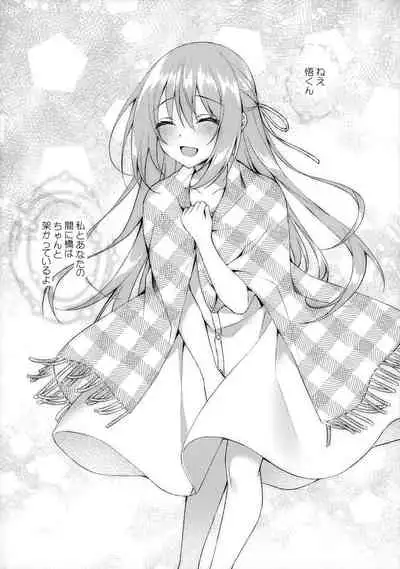 (SC2020 Summer) [Tears39 (Sorai Shinya)] Hakoniwa no Hoshizora