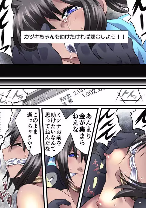 Yokubou Kaiki Dai 554 Shō - Mesu Ochi Kan Sa Reta Natsu. Yūkai Sa Reta Aidoru Wa Jitsuwa Otoko No Musumedatta -