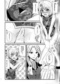 (C80) [Metaneko (Minagi Umihito)] HERO M@STER (TIGER & BUNNY)