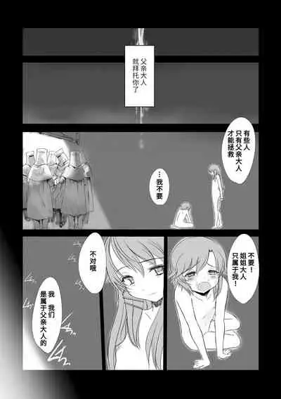 [Sasahara Yuuki] Naisho no Happyoukai. - A Secret Recital | 秘密的发表会 [Chinese] [Digital]