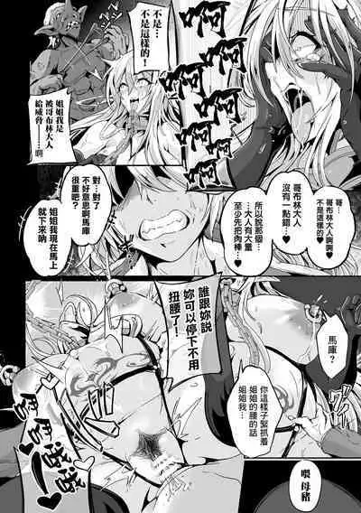 [KaKakaka] Kooni no Kuni no Mesu Elf Ch. 3 (Kukkoro Heroines Vol. 34) [Chinese] [Digital]
