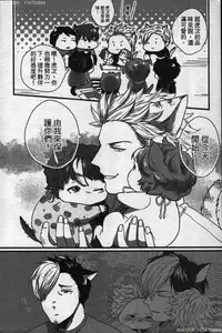 [Ikuyasu] Hatsujou Kemono Hiyori | 發情野獸日和 [Chinese]