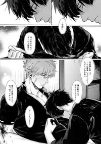 [Kayoubi (Mor)] Another Edge 2 (Gintama)