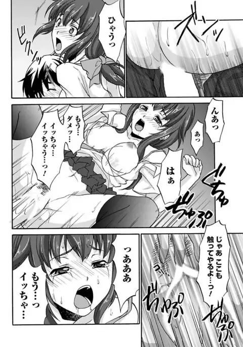 Erokko ☆ High School ～Kyoushitsu na Noni Love Chuunyuu!?～