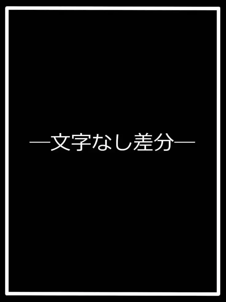 『二人だけの時間』東条遥