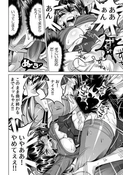 Ukkari Haitchatta!? Itoko to Mitchaku Game Chu