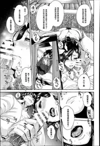 [Karasu] Onaho Keeper (ANGEL Club 2014-08) [Chinese] [黑条汉化]