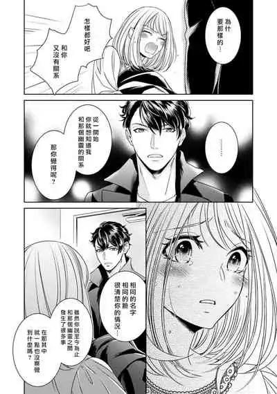 [Yukichi] Hentai Ikemen Yuurei ni Maiban Osowarete imasu. | 每晚被變態帥哥幽靈襲擊. 1-7 [Chinese] [莉赛特汉化组]