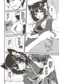 (CT31) [Yamo7 (Ayuma Sayu)] Fukafuka Yamashiro Mofumofu (Azur Lane) [Chinese] [花火汉化组]