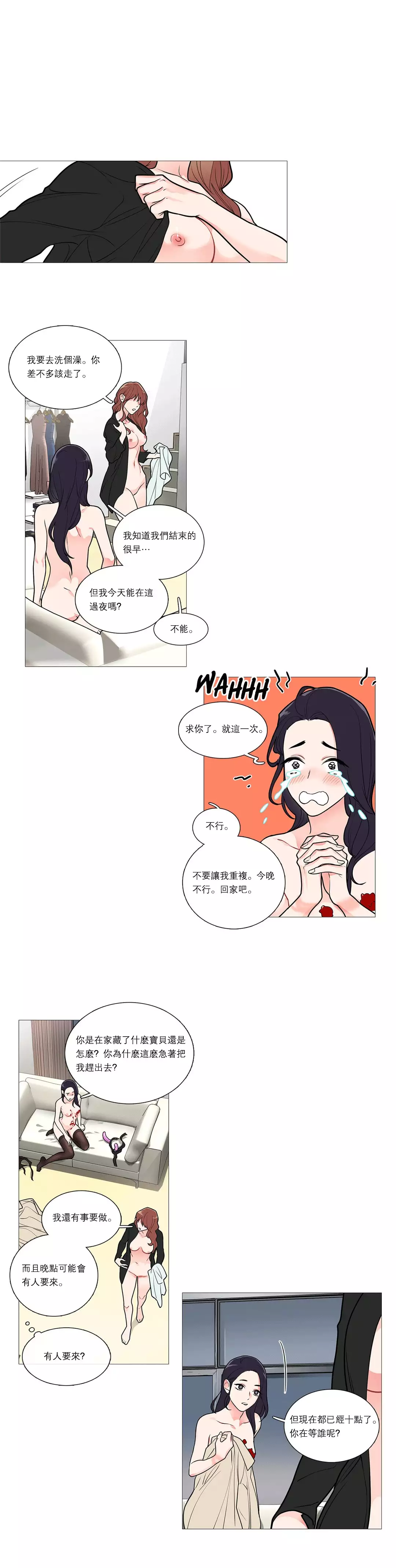 Sadistic Beauty | 虐美人 Ch.1-45