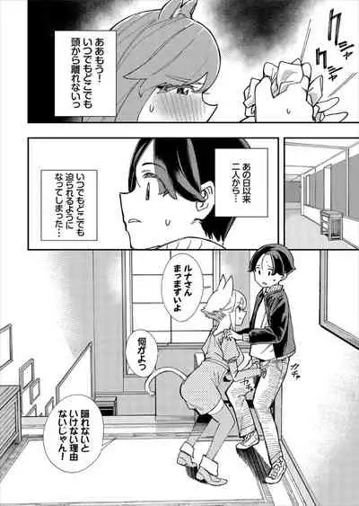 Kono Isekai ni wa 18-kin wa Sonzai Shimasen!