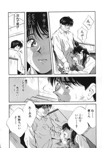 [Aizawa Sanae] Sister to Brother 2