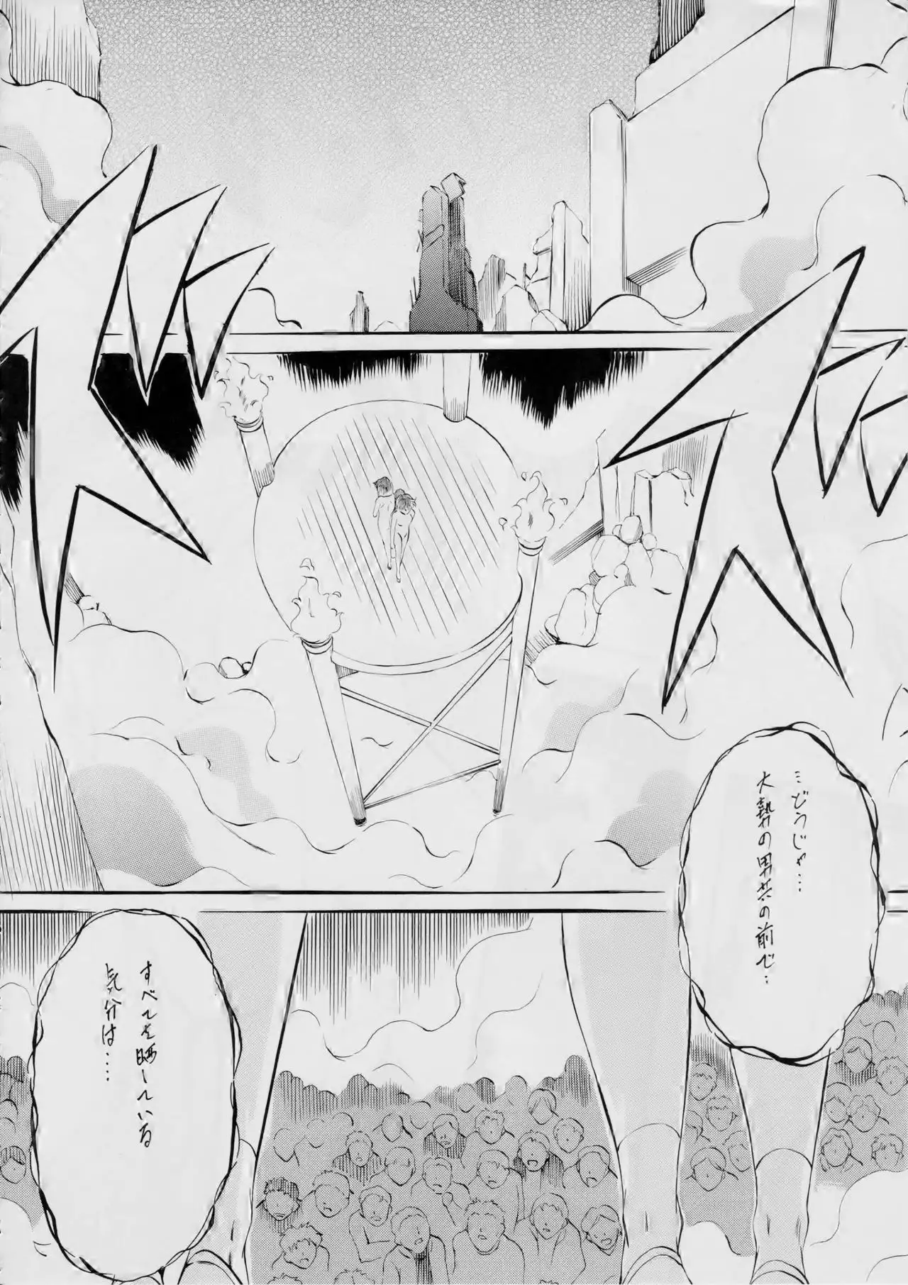 AI&MAI ~Inmakai no Kamigami~