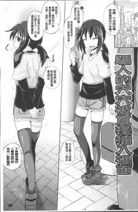 [Poncocchan] Shoujo-tachi no Yuugi [Chinese]