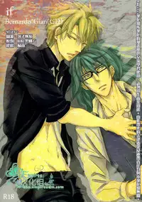 (C79) [Ashburn (Tokiko)] if (Lucky Dog 1) [Chinese] [Empires汉化组]