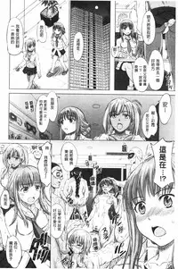 [Inanaki Shiki] Joshikousei Jusei Catalog | 女子校生受精一覽目錄 [Chinese]