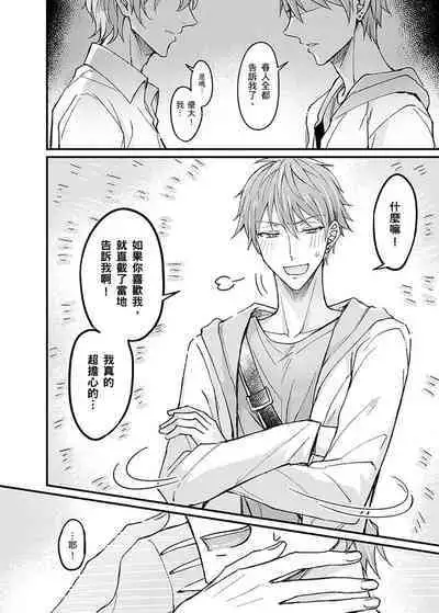 Iinari Saimin LoveHame 3P | 前後夾攻催眠3P情色陷阱