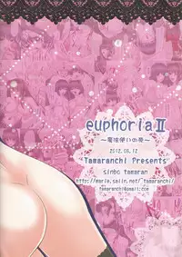 [Tamaranchi (Sinbo Tamaran)] euphoria II ~Mahou Tsukai no Yoru~ + ALLIANCE (Mahou Tsukai no Yoru, Fate/stay night) [Chinese] [逆襲漢化]