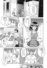[Fuji Sangou] Yayoi Prelude