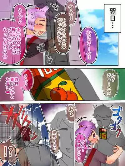 Boku to Onee-chan no Dappun Nikki