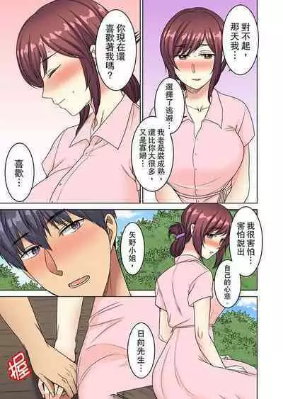 [Minami Chisato] Hotondo Hadaka de… Toshishita Danshi ni Ushirokara!?~ Oshigotochuu nanoni Sounyuu tte kuru~tsu… | 近乎全裸…被小男生後入!? 人家還在工作 小穴卻被插滿… [Chinese]