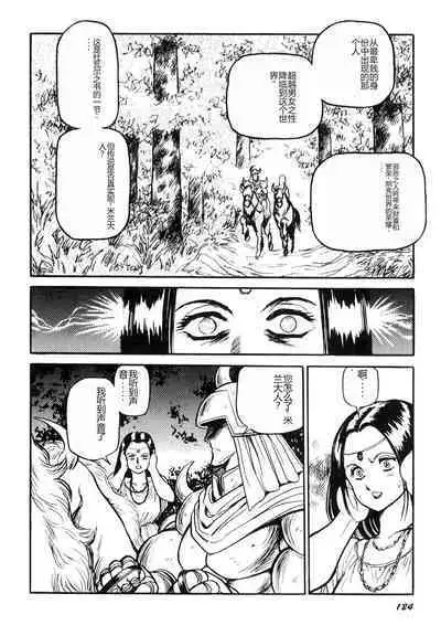 Dorei Senshi Maya I