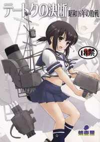 (C88) [Takotsuboya (TK)] Teitoku no Ketsudan (Kantai Collection -KanColle-)