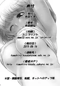 (C88) [Koudansha (Kouda Tomohiro)] Tonari no Y-san 4jikanme (Tonari no Seki-kun) [Chinese] [空気系☆漢化]