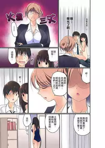 Manchira shiteru JK o Hakken shita node Gakuen Nai de Choukyou shite mita | 暴露狂女子高中生的日常生活 學校內的變態調教 Ch.1-29