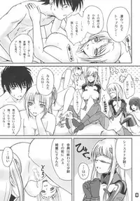 (C75) [Natakuga-yuku! (Xanadu)] Снегурочка (Muv-Luv)